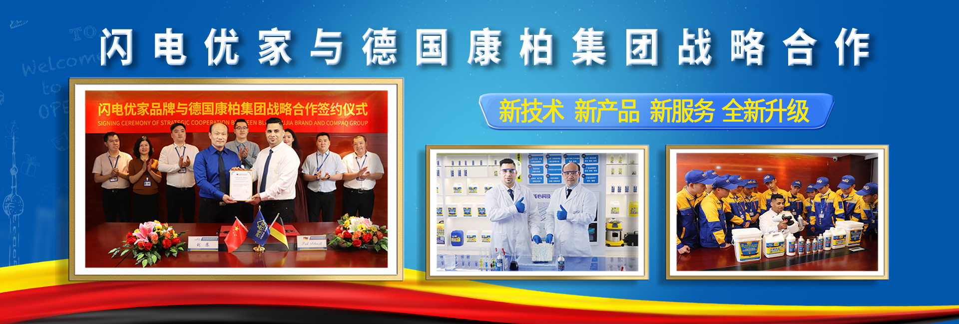 衛生間防水，技術，產品，服務，全新升級！